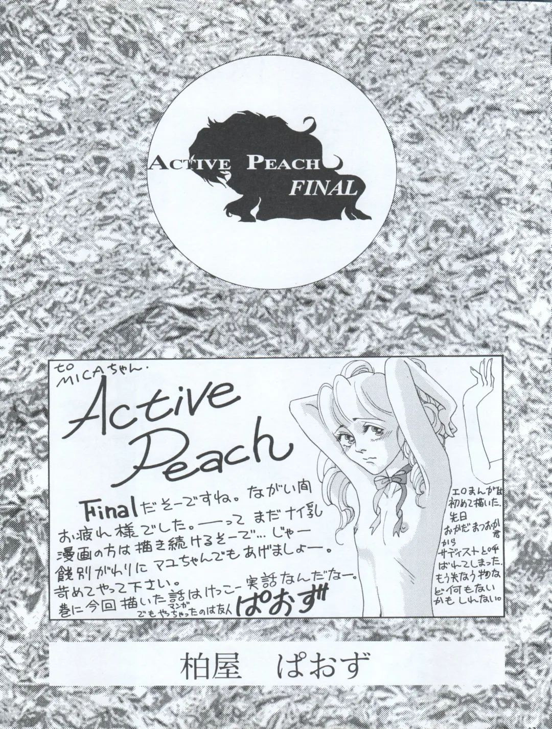 ACTIVE PEACH FINAL Fhentai - Page 43