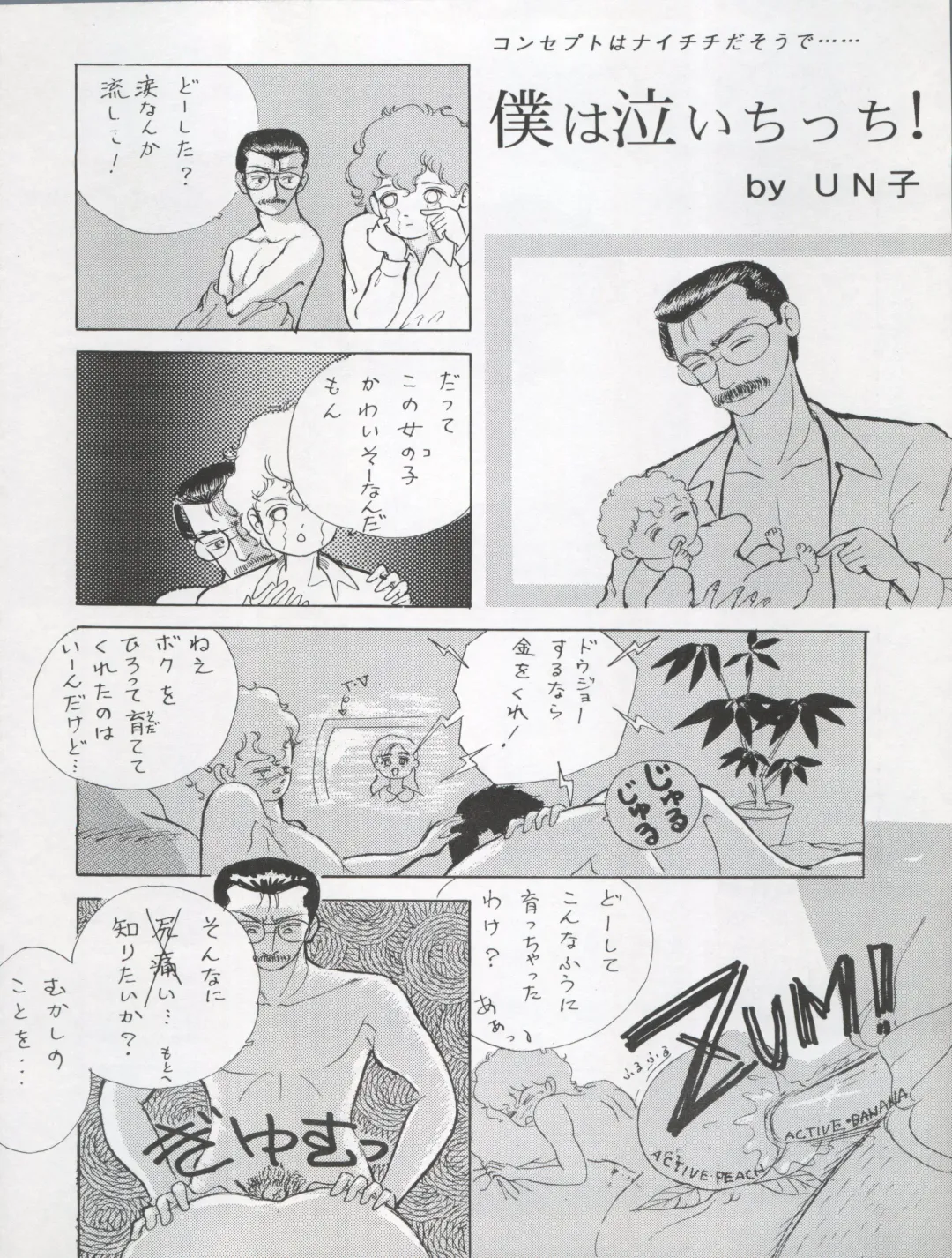 ACTIVE PEACH FINAL Fhentai - Page 44