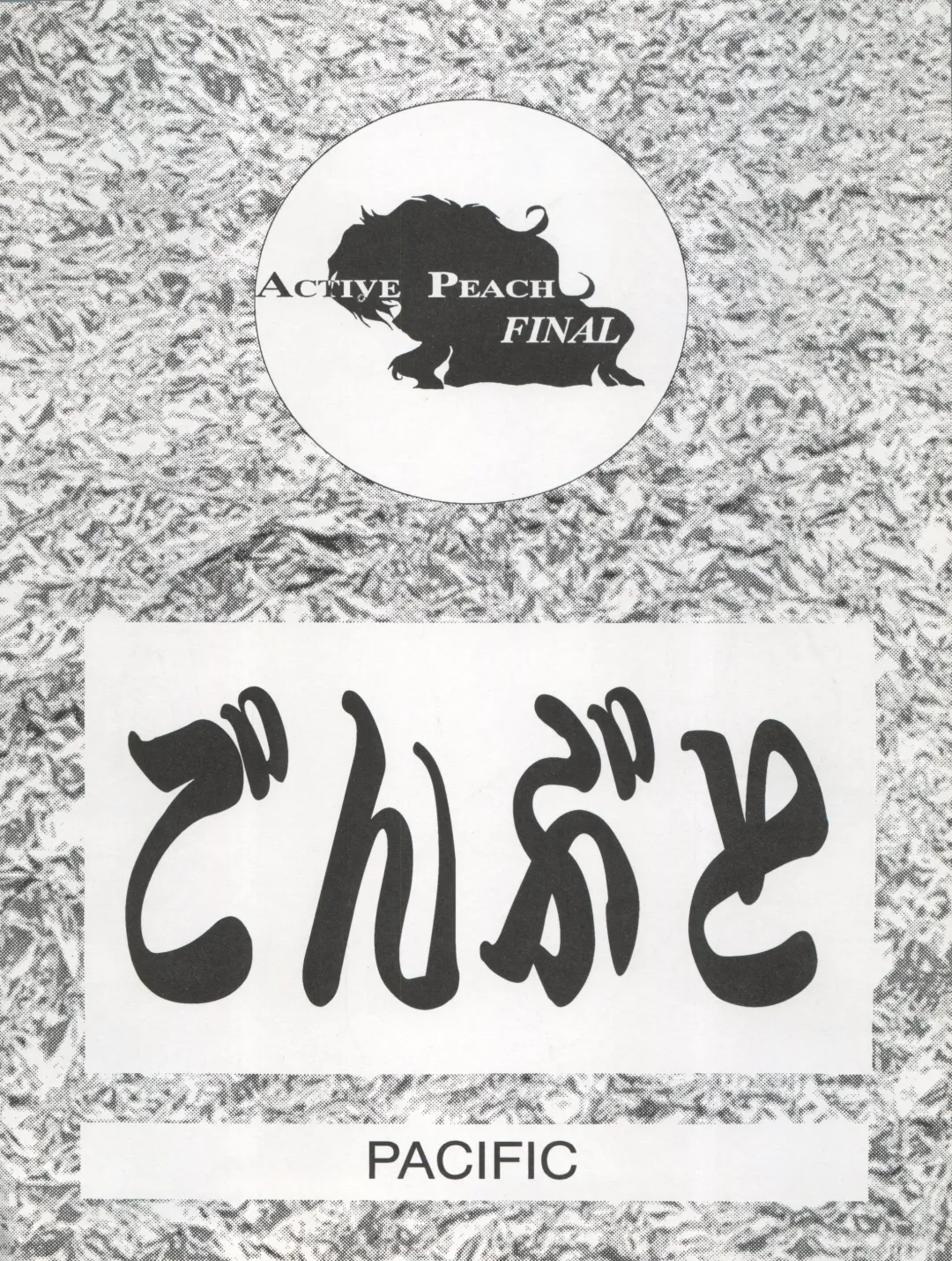 ACTIVE PEACH FINAL Fhentai - Page 52