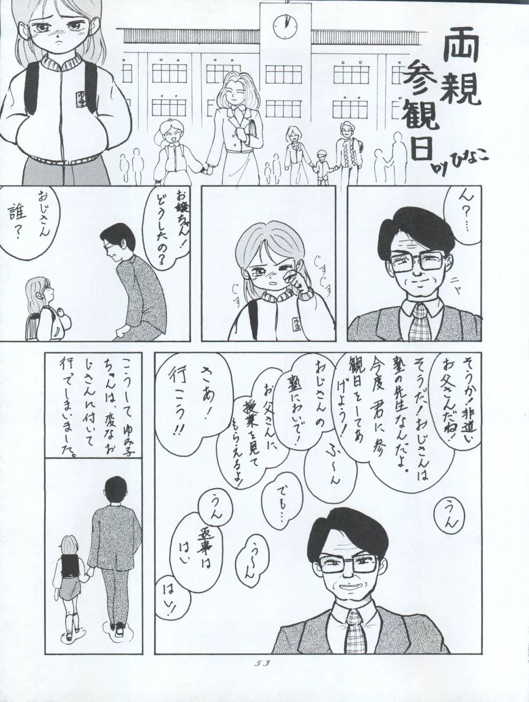 ACTIVE PEACH FINAL Fhentai - Page 53