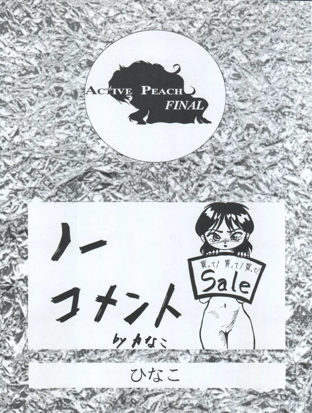 ACTIVE PEACH FINAL Fhentai - Page 57