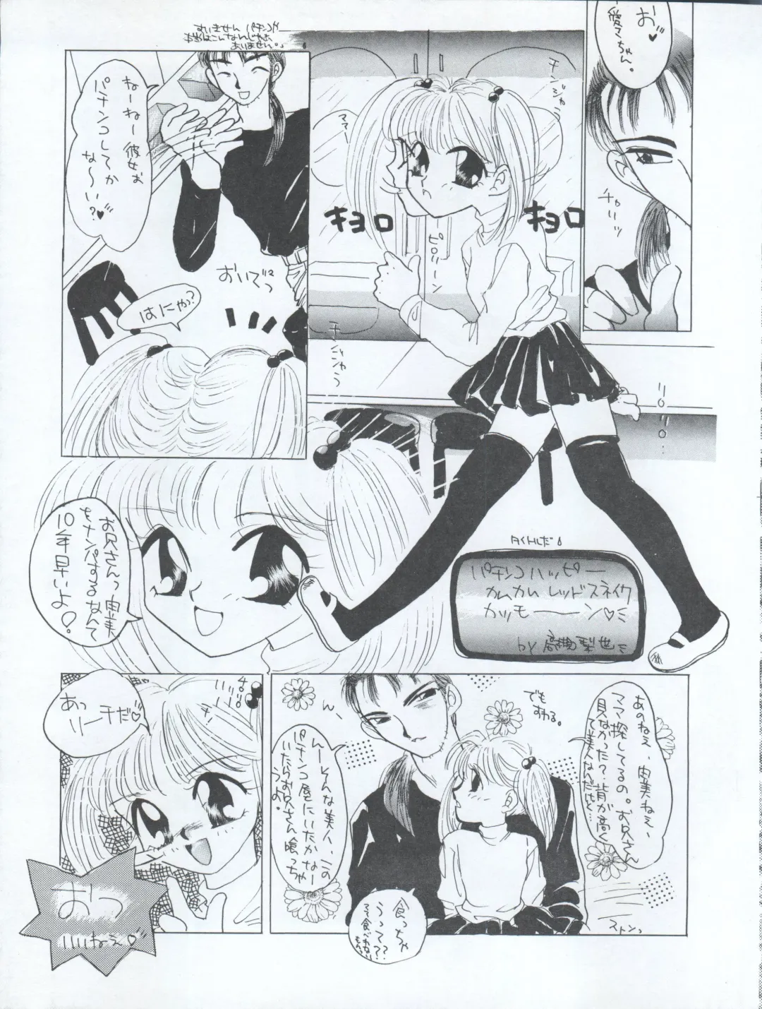 ACTIVE PEACH FINAL Fhentai - Page 61