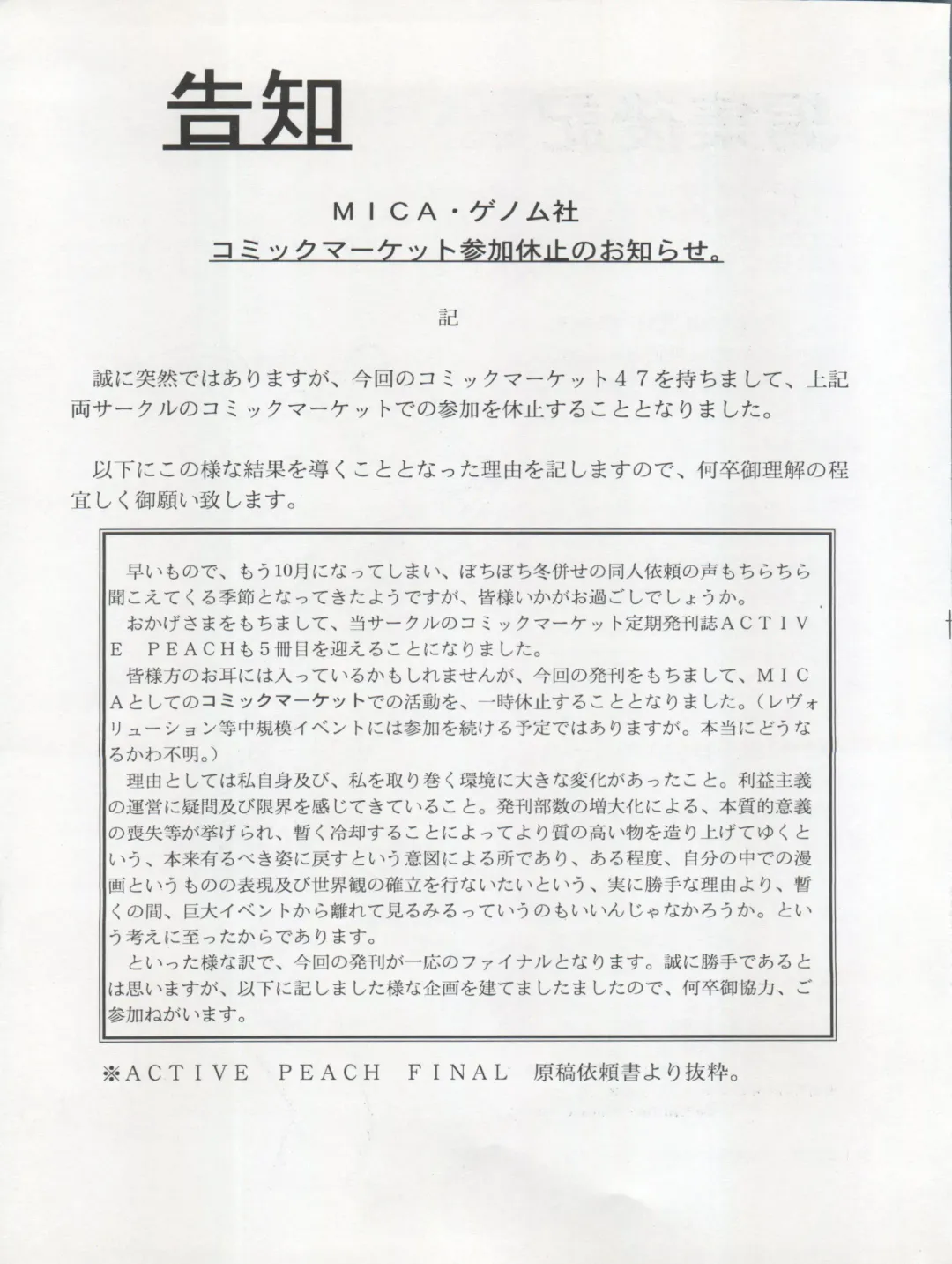 ACTIVE PEACH FINAL Fhentai - Page 67