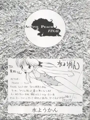 ACTIVE PEACH FINAL Fhentai - Page 14