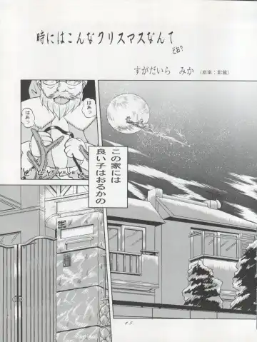 ACTIVE PEACH FINAL Fhentai - Page 15