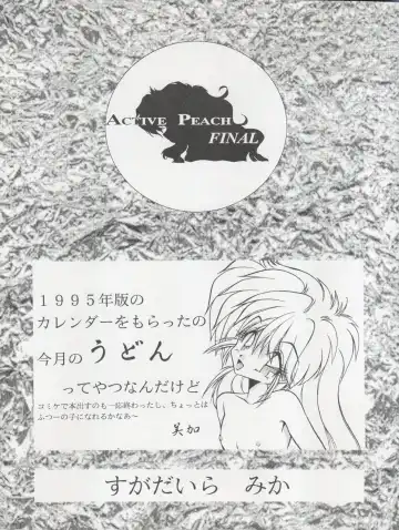 ACTIVE PEACH FINAL Fhentai - Page 21