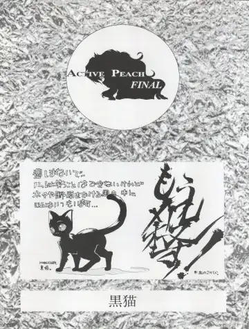 ACTIVE PEACH FINAL Fhentai - Page 33