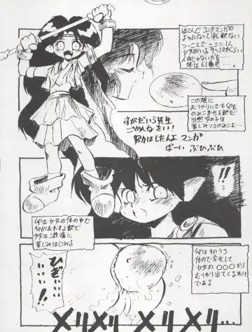 ACTIVE PEACH FINAL Fhentai - Page 34