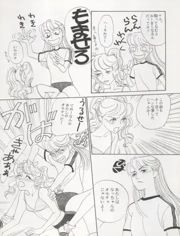 ACTIVE PEACH FINAL Fhentai - Page 38