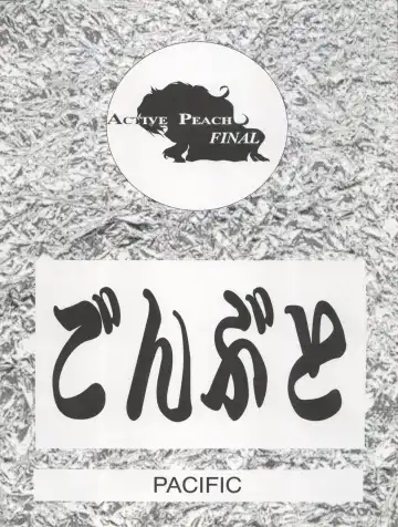 ACTIVE PEACH FINAL Fhentai - Page 52