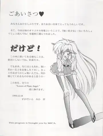 ACTIVE PEACH FINAL Fhentai - Page 6