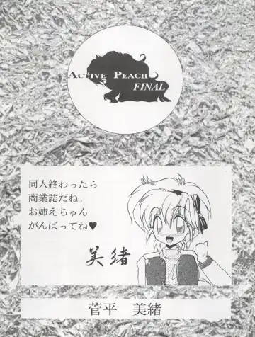 ACTIVE PEACH FINAL Fhentai - Page 60