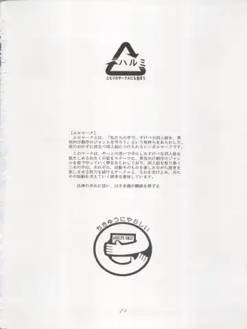 ACTIVE PEACH FINAL Fhentai - Page 70