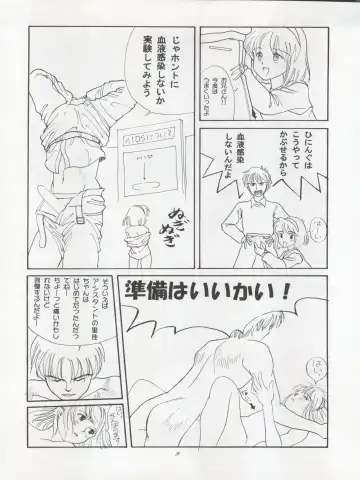 ACTIVE PEACH FINAL Fhentai - Page 9