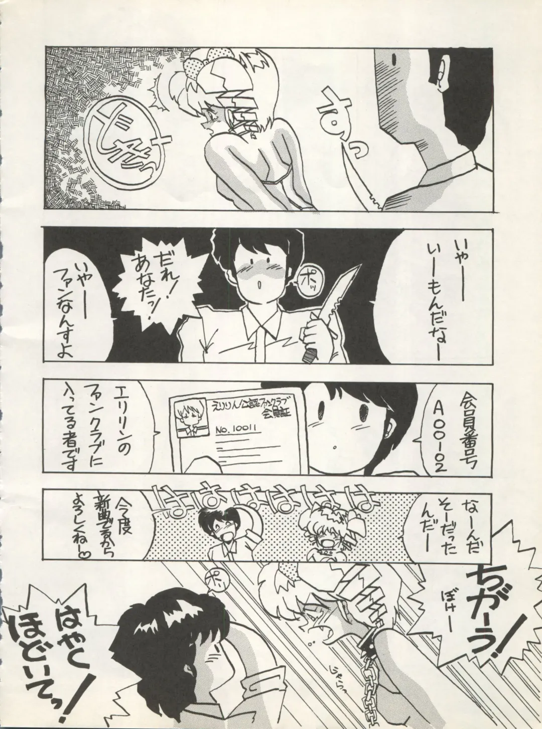 [Irotsuki Sakari] SUPER REAL ELENA THE FINAL Fhentai - Page 38