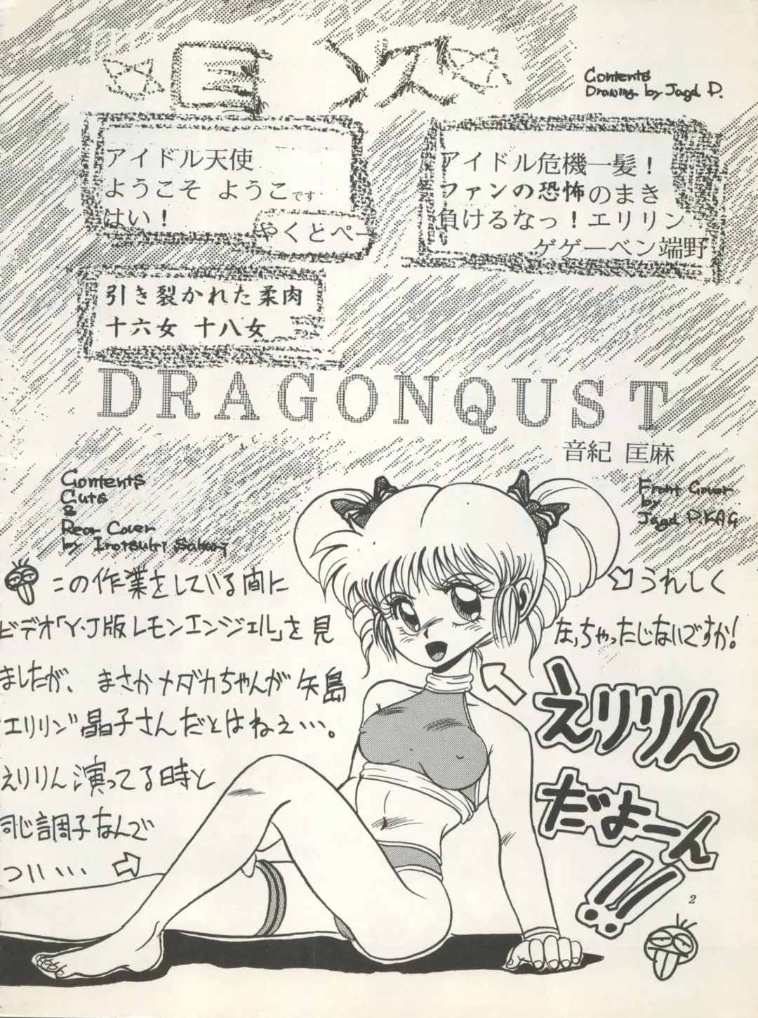 [Irotsuki Sakari] SUPER REAL ELENA THE FINAL Fhentai - Page 4