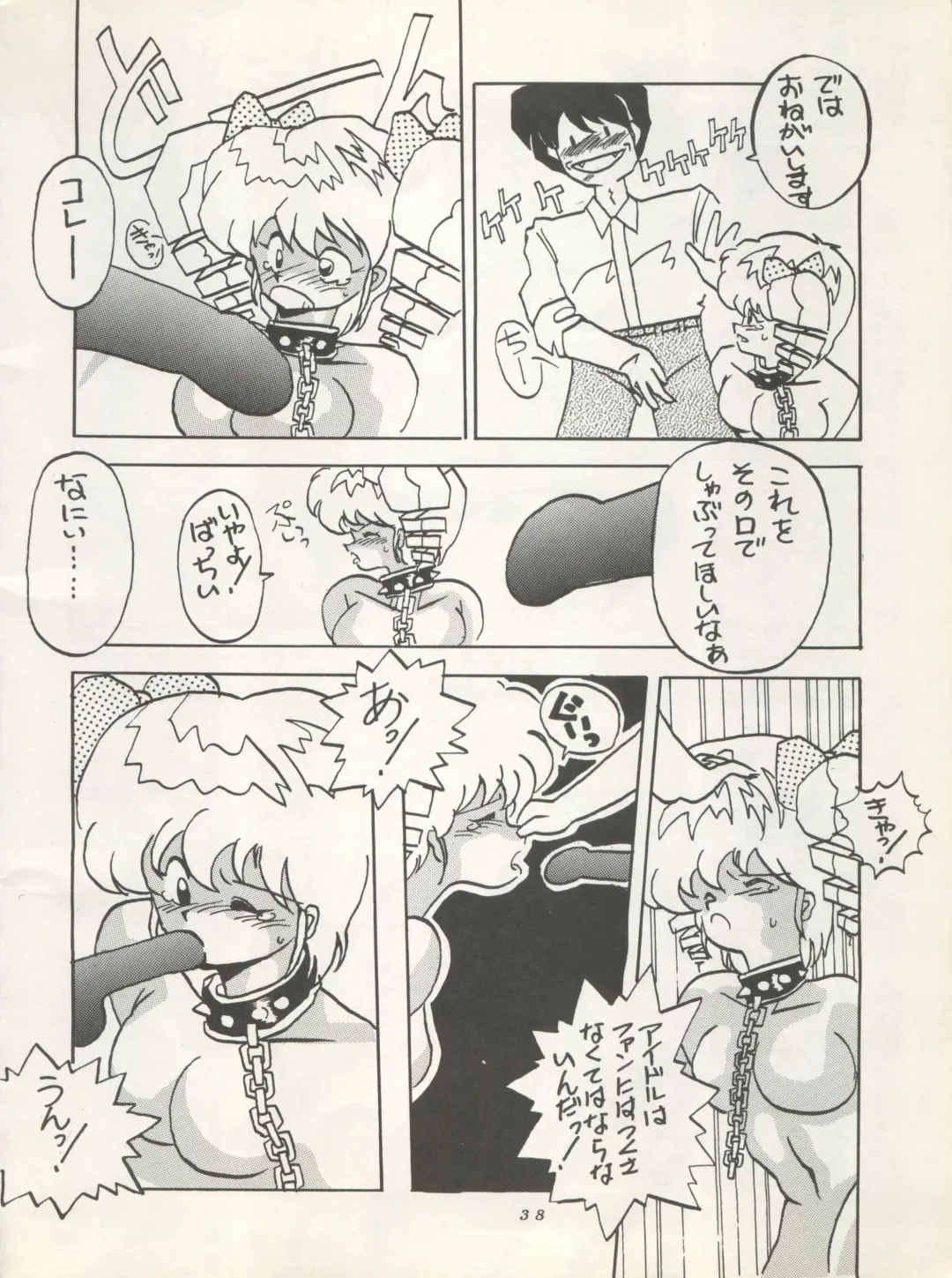 [Irotsuki Sakari] SUPER REAL ELENA THE FINAL Fhentai - Page 40