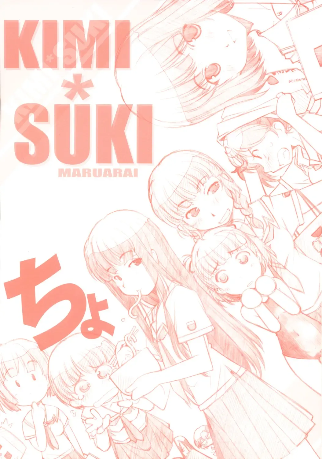 [Arai Kazuki] KIMI SUKI Cho Fhentai - Page 1