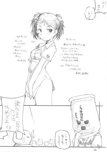 [Arai Kazuki] KIMI SUKI Cho Fhentai - Page 23