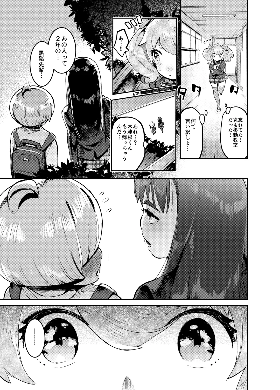 [Itami] Kan Josou no Pro ni Manabu Enkou no Susume Fhentai - Page 10