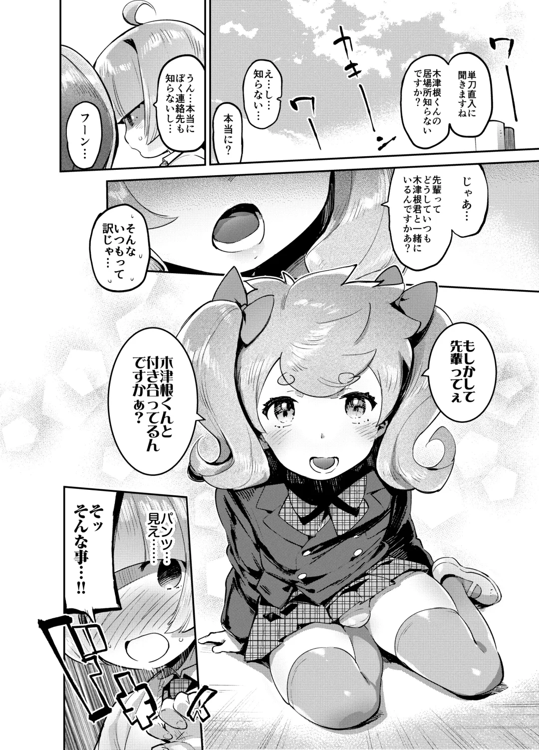 [Itami] Kan Josou no Pro ni Manabu Enkou no Susume Fhentai - Page 13