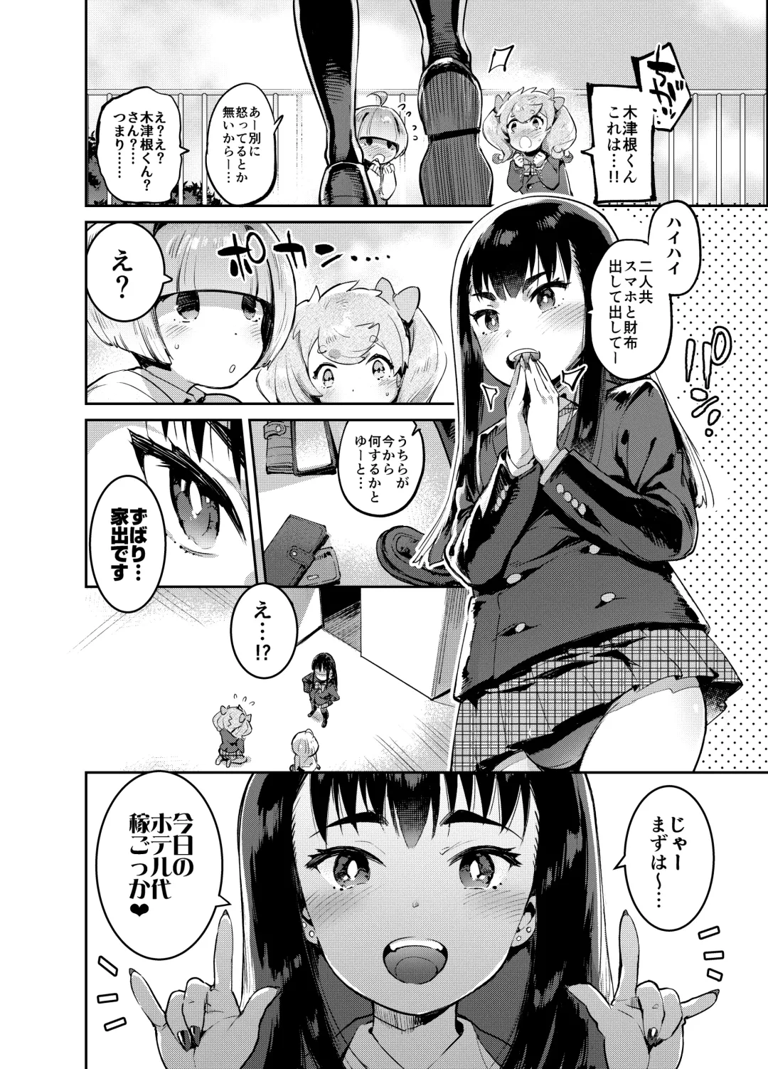 [Itami] Kan Josou no Pro ni Manabu Enkou no Susume Fhentai - Page 19