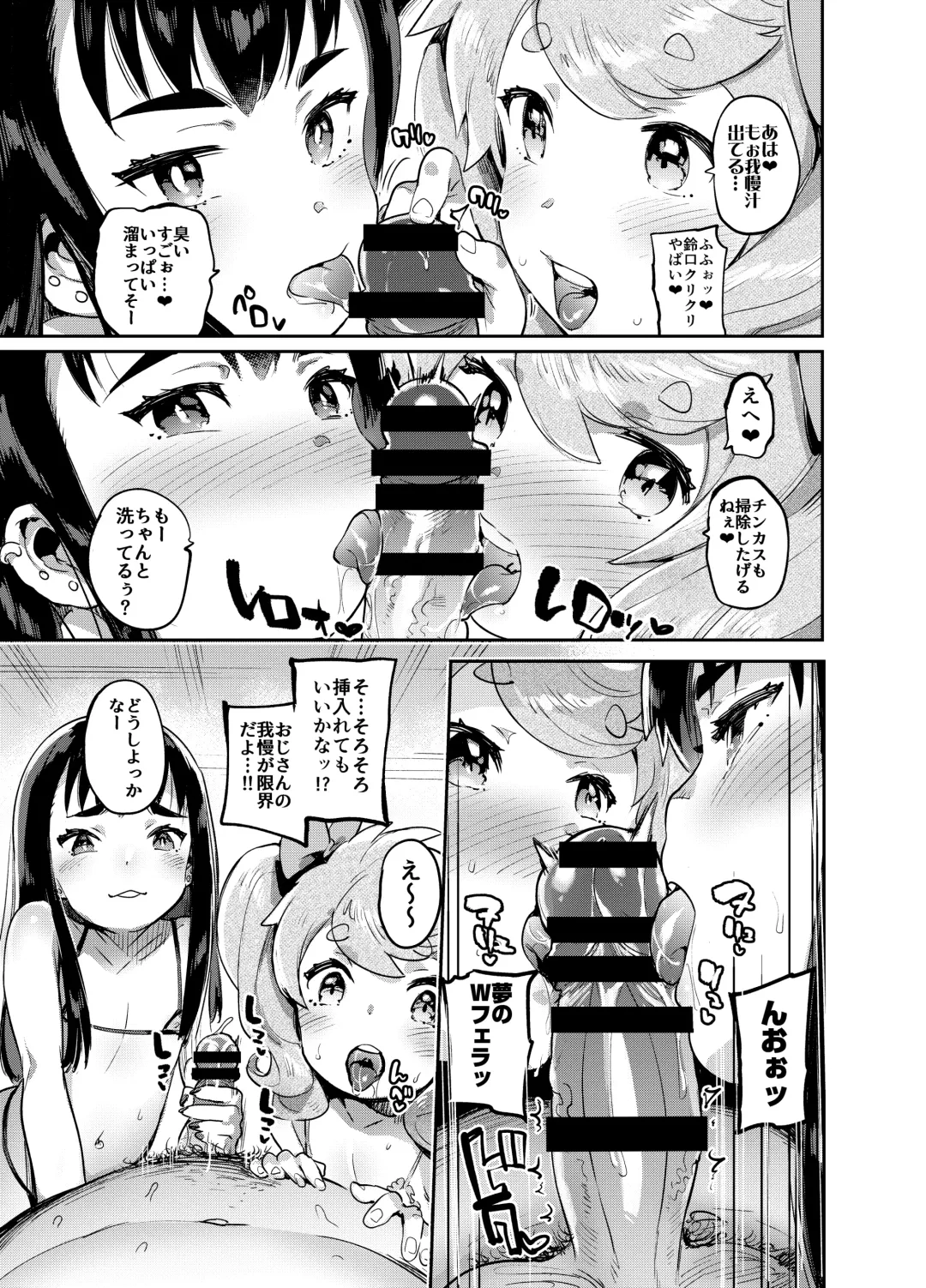 [Itami] Kan Josou no Pro ni Manabu Enkou no Susume Fhentai - Page 22