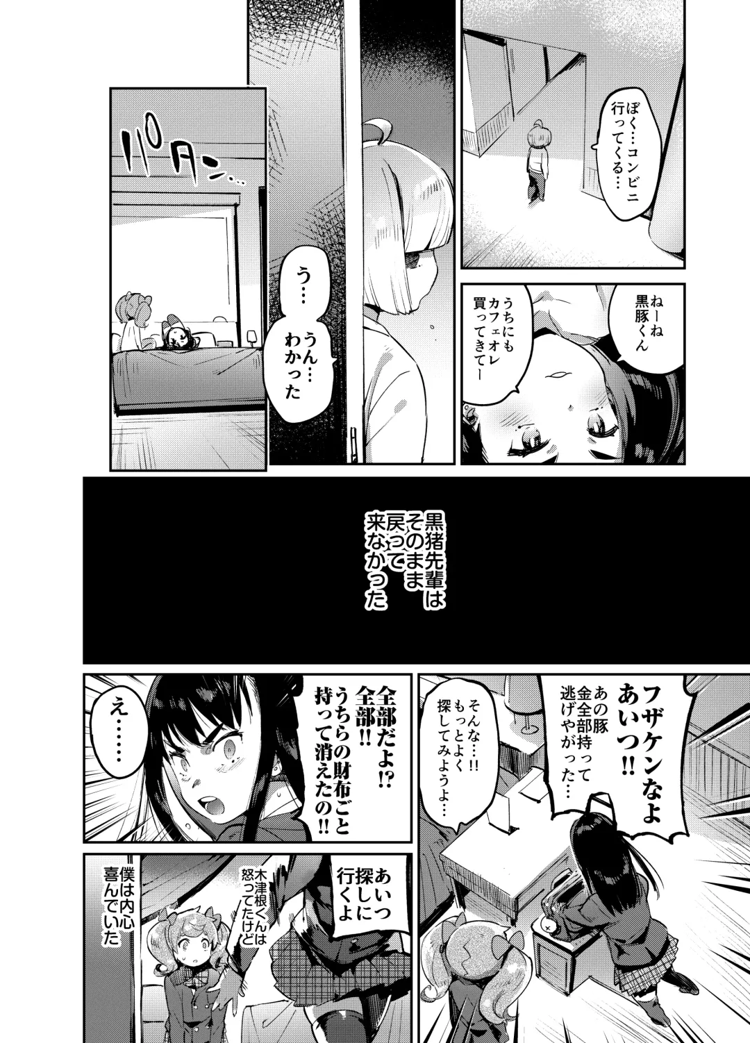 [Itami] Kan Josou no Pro ni Manabu Enkou no Susume Fhentai - Page 33
