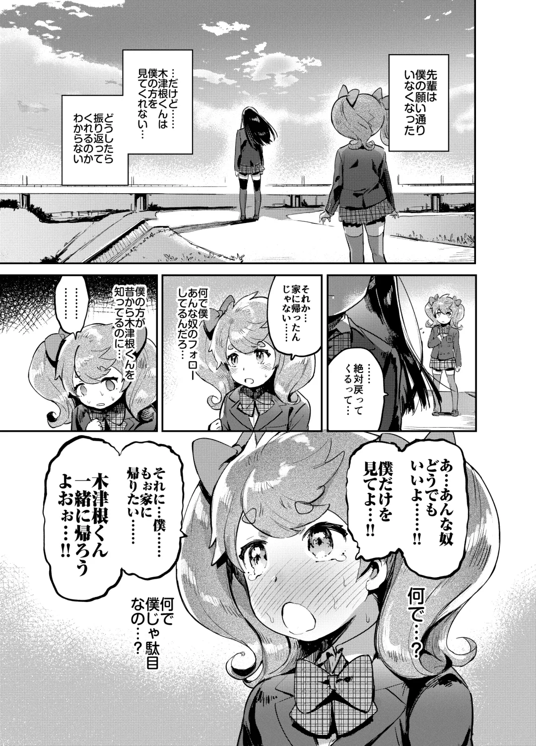[Itami] Kan Josou no Pro ni Manabu Enkou no Susume Fhentai - Page 34