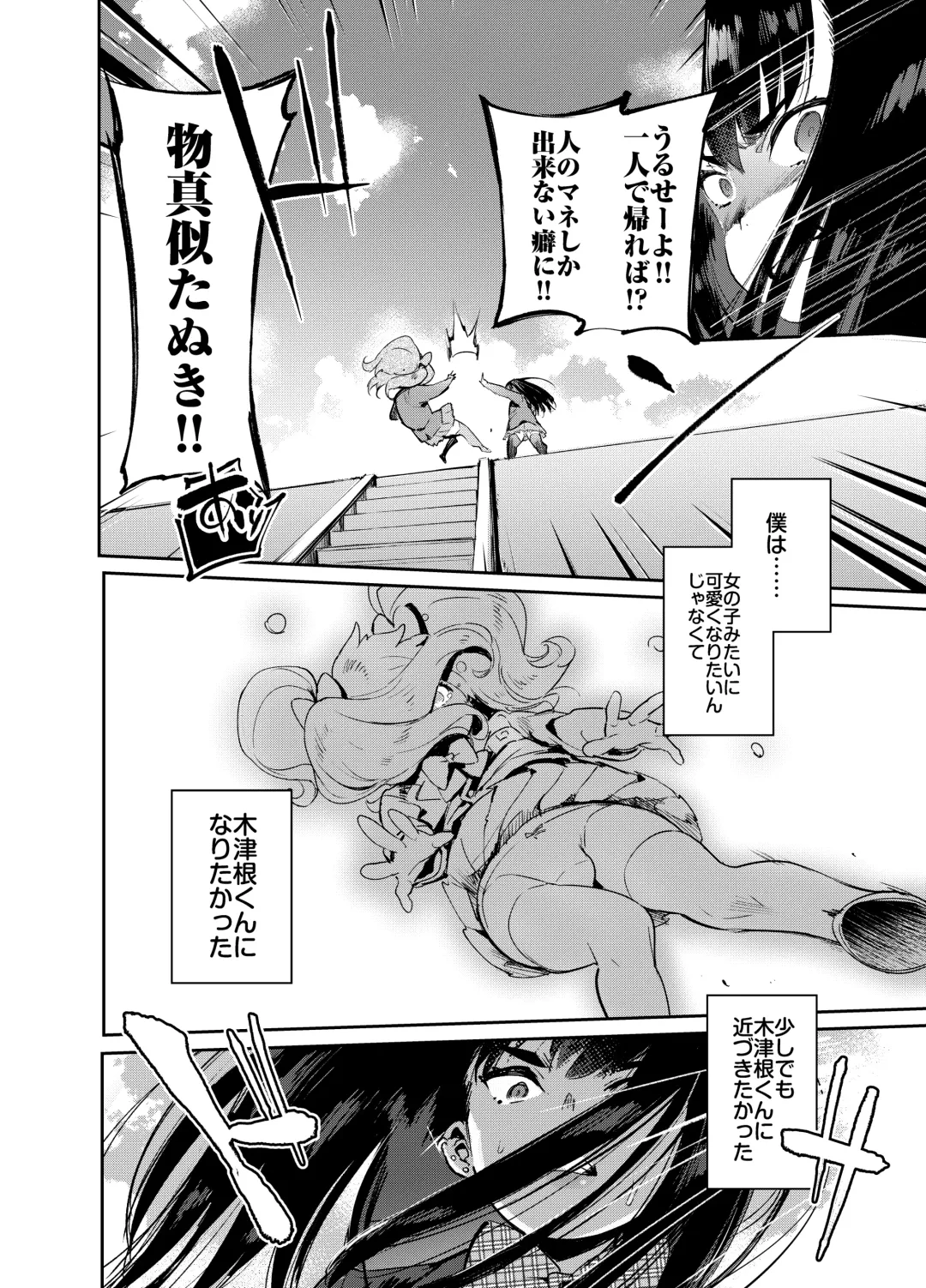 [Itami] Kan Josou no Pro ni Manabu Enkou no Susume Fhentai - Page 35