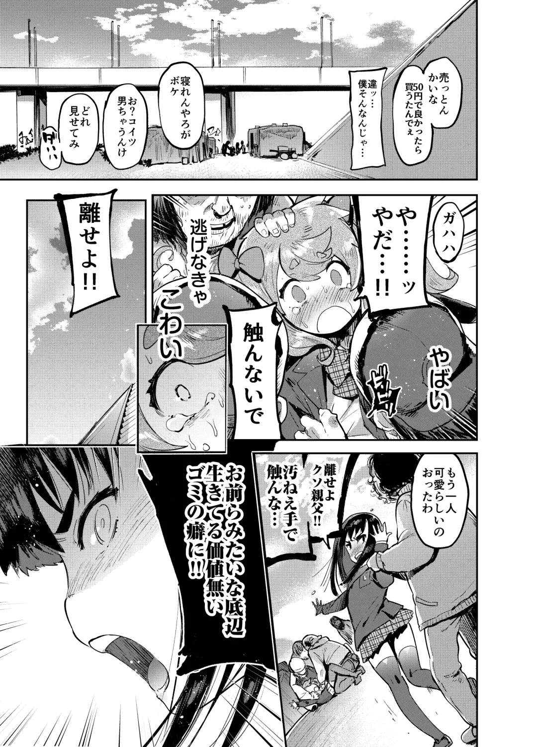 [Itami] Kan Josou no Pro ni Manabu Enkou no Susume Fhentai - Page 38