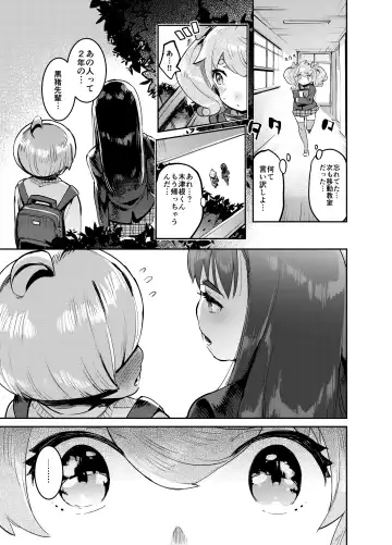 [Itami] Kan Josou no Pro ni Manabu Enkou no Susume Fhentai - Page 10