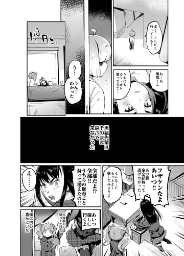 [Itami] Kan Josou no Pro ni Manabu Enkou no Susume Fhentai - Page 33