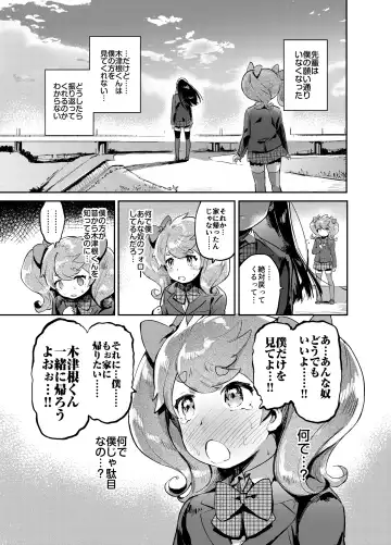 [Itami] Kan Josou no Pro ni Manabu Enkou no Susume Fhentai - Page 34