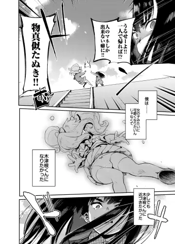 [Itami] Kan Josou no Pro ni Manabu Enkou no Susume Fhentai - Page 35