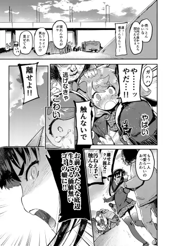 [Itami] Kan Josou no Pro ni Manabu Enkou no Susume Fhentai - Page 38