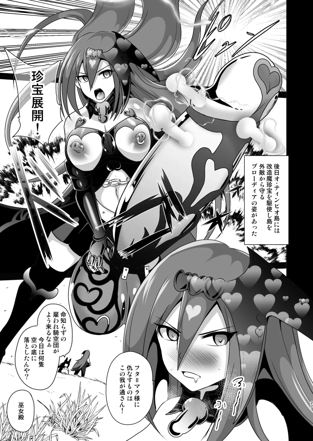 [Akuochisukii Sensei] Ochinpo Miko Anyaku Fhentai - Page 27