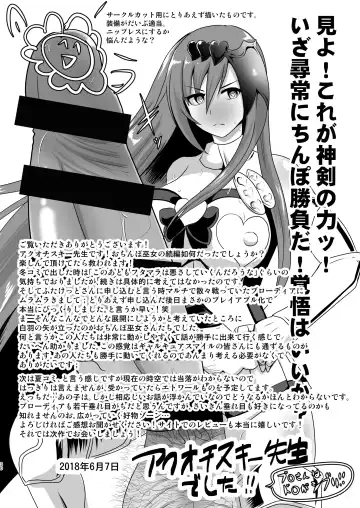 [Akuochisukii Sensei] Ochinpo Miko Anyaku Fhentai - Page 30