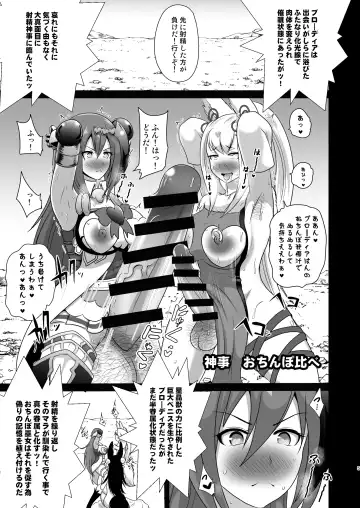[Akuochisukii Sensei] Ochinpo Miko Anyaku Fhentai - Page 5