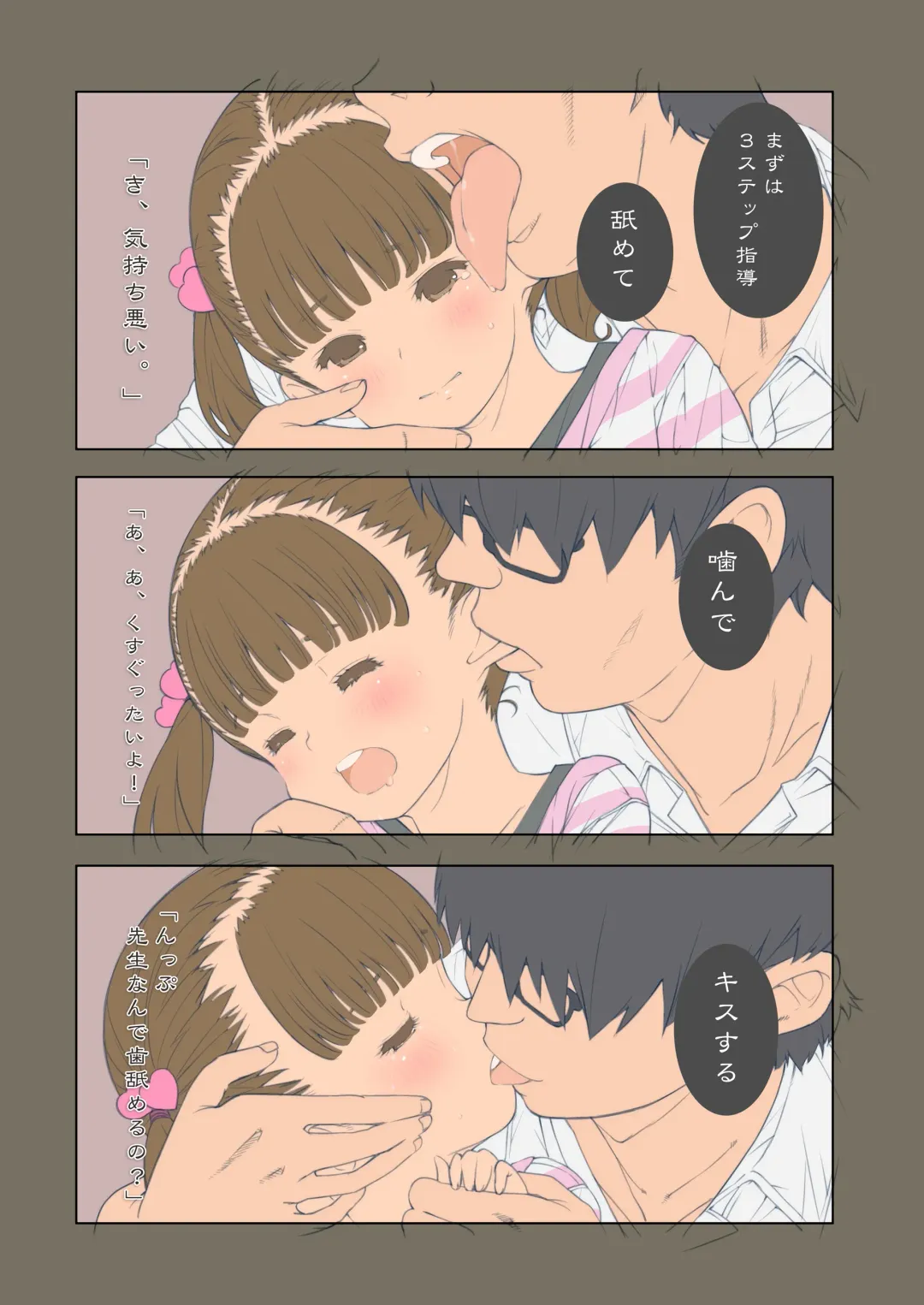 [Saeki Tatsuya] Matroos Graffiti Fhentai - Page 42