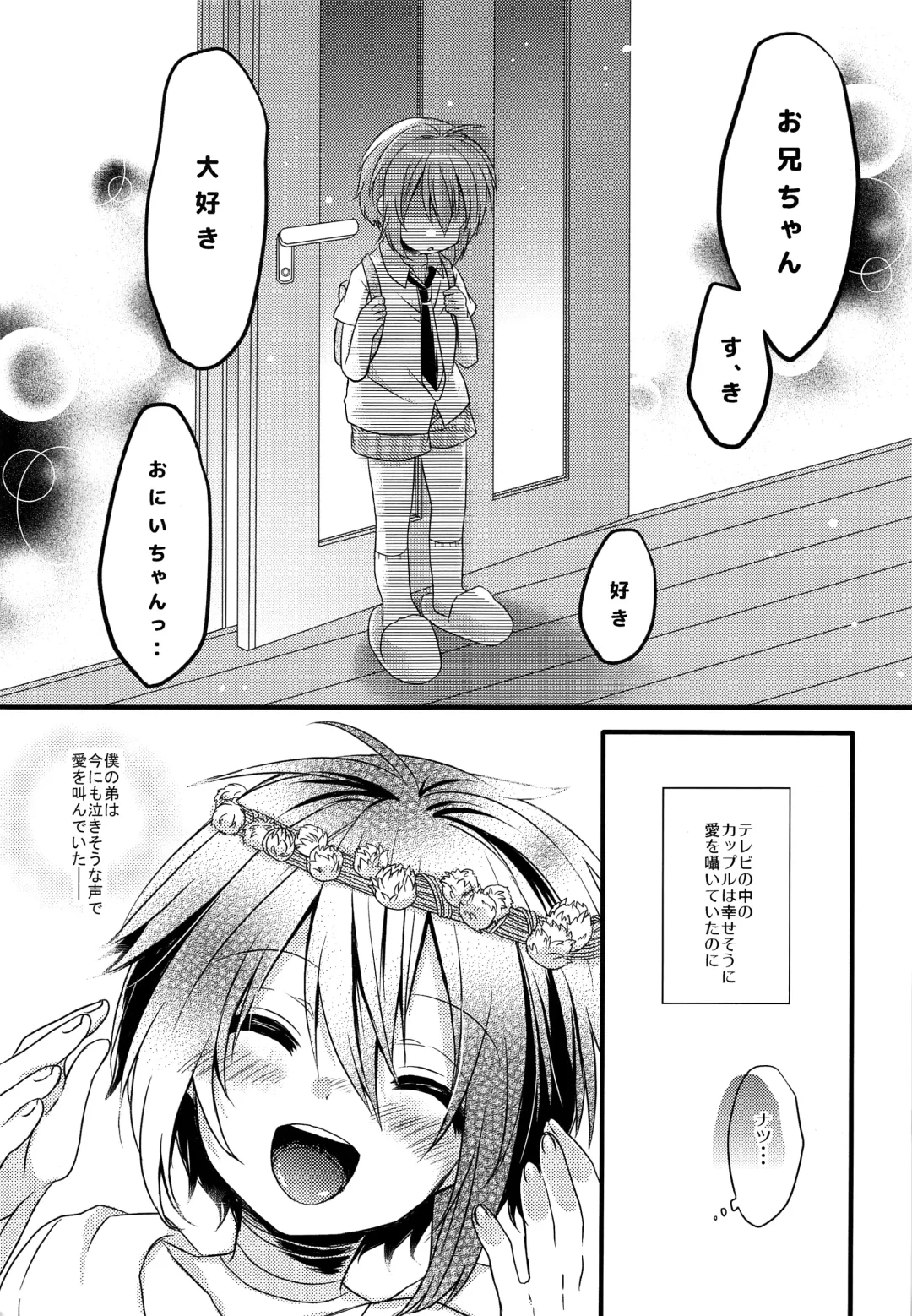 [Yoshino Sora] Boku-tachi no Kyuuseishu-sama Fhentai.net - Page 10