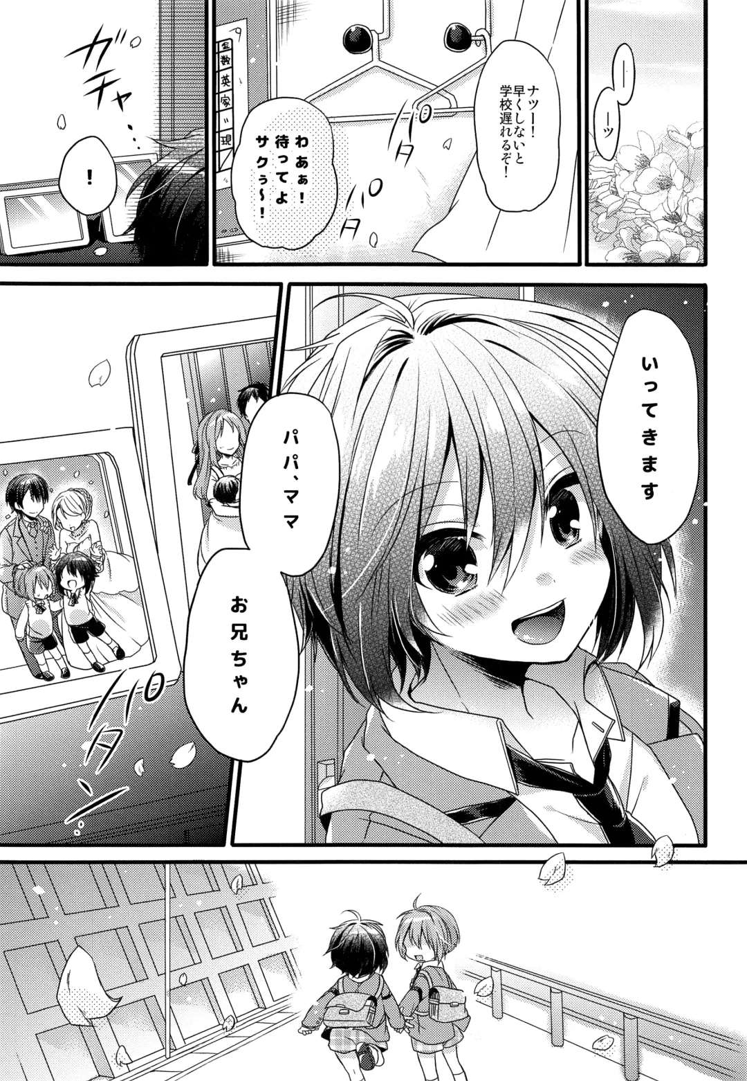 [Yoshino Sora] Boku-tachi no Kyuuseishu-sama Fhentai.net - Page 19