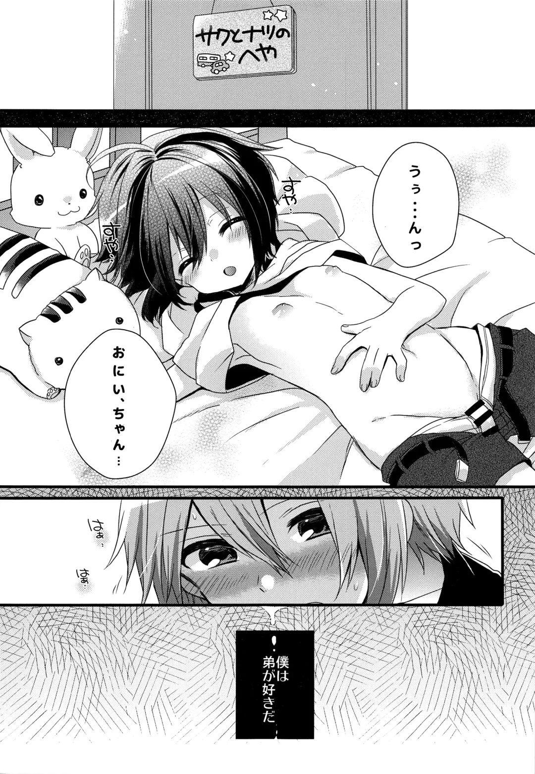 [Yoshino Sora] Boku-tachi no Kyuuseishu-sama Fhentai.net - Page 4