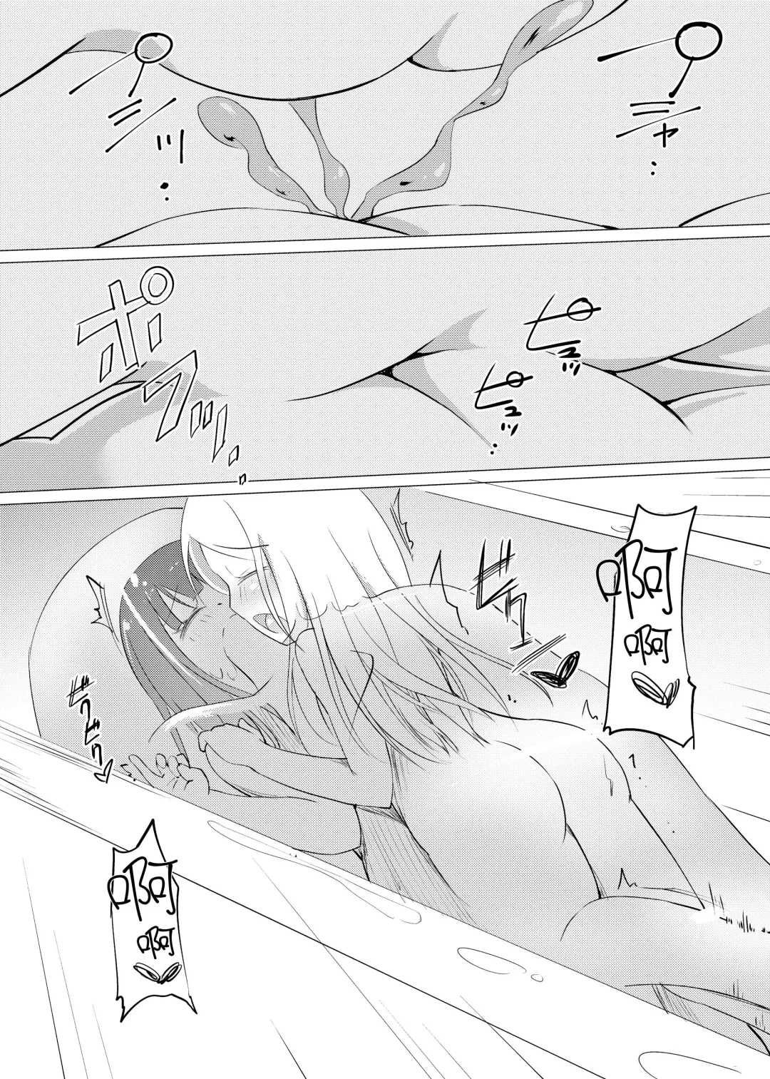 [Asuka - Yuki Asuka] Zokubutsu (6) Mizutama Fhentai - Page 20