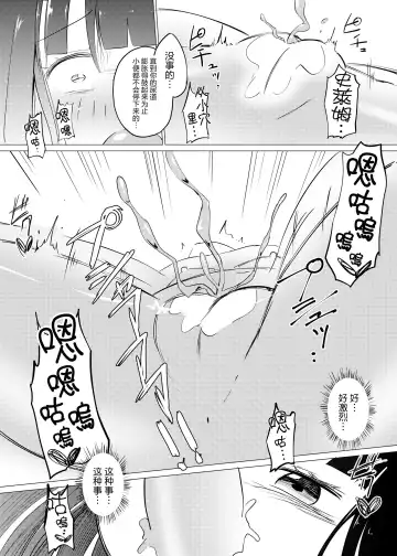 [Asuka - Yuki Asuka] Zokubutsu (6) Mizutama Fhentai - Page 18