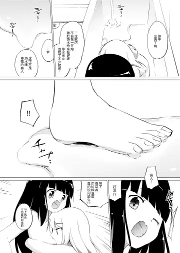 [Asuka - Yuki Asuka] Zokubutsu (6) Mizutama Fhentai - Page 4