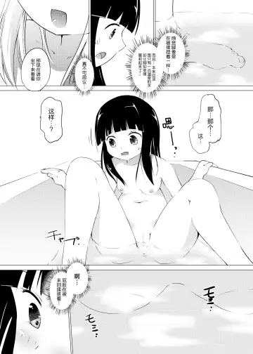 [Asuka - Yuki Asuka] Zokubutsu (6) Mizutama Fhentai - Page 6