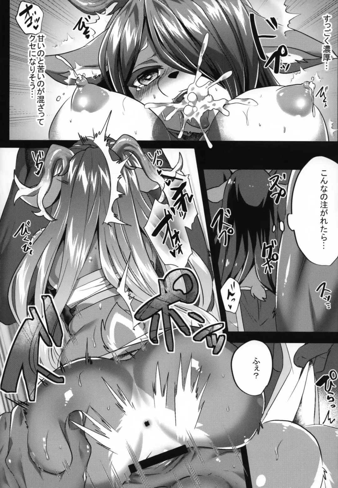 [Rurien] Ou wa Minna no Ninkimono Fhentai - Page 16