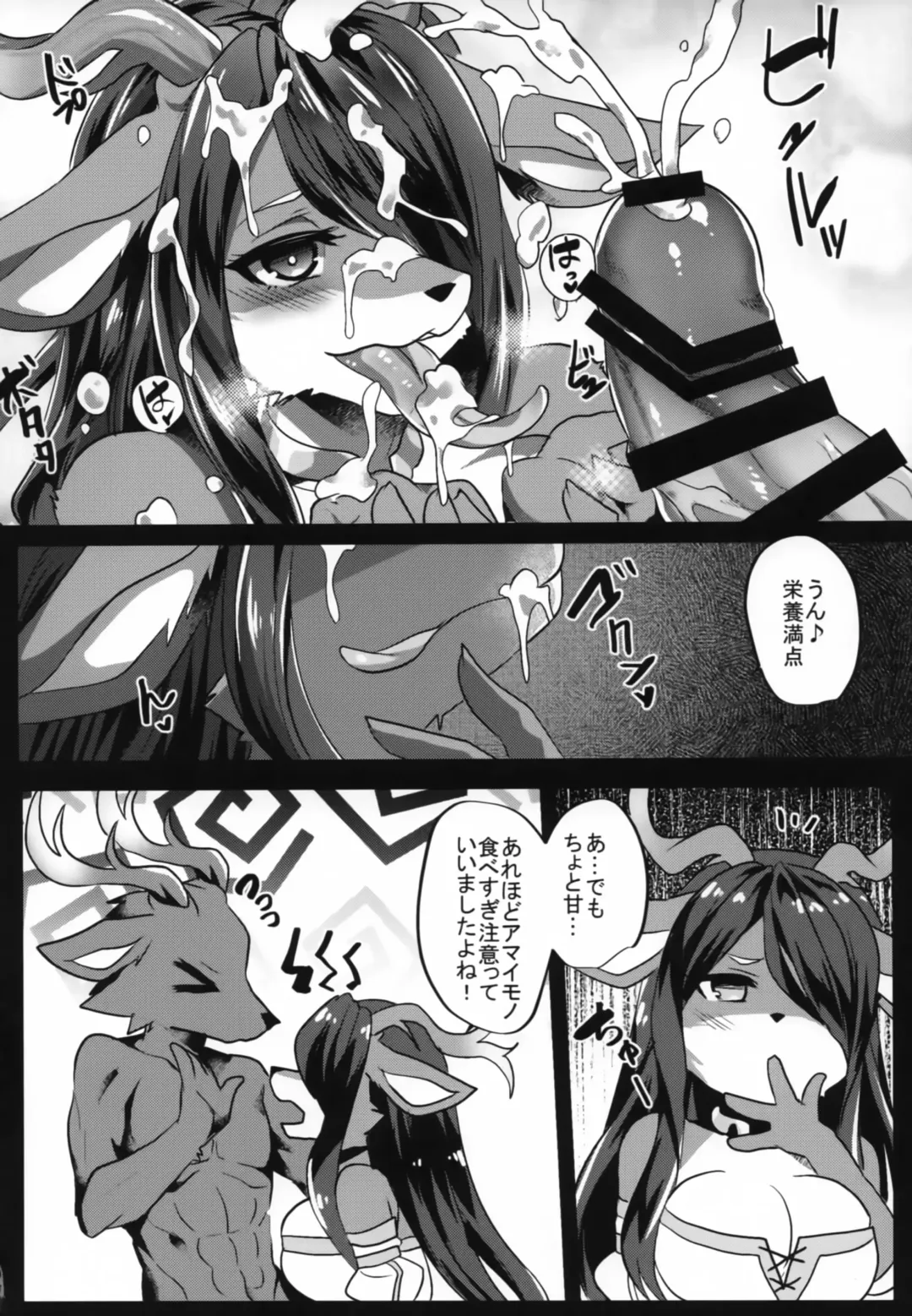 [Rurien] Ou wa Minna no Ninkimono Fhentai - Page 5