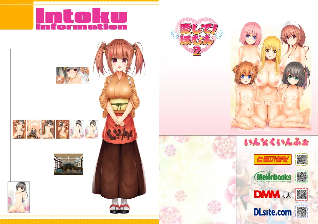 [Endou Hiroto] Intoku Information Vol. 1 Fhentai - Page 20